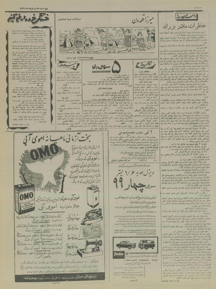 پرونده:Ettelaat13370308.pdf