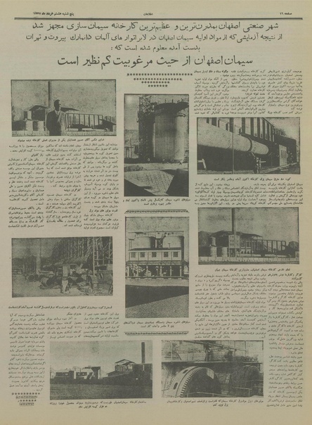 پرونده:Ettelaat13370308.pdf