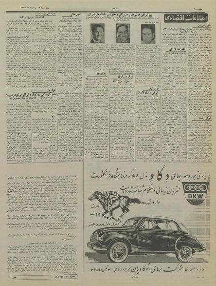 پرونده:Ettelaat13370308.pdf