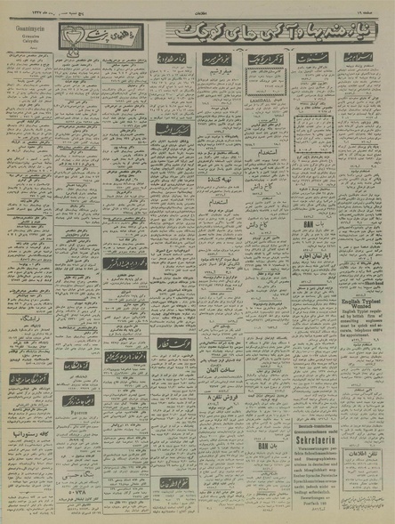 پرونده:Ettelaat13370308.pdf