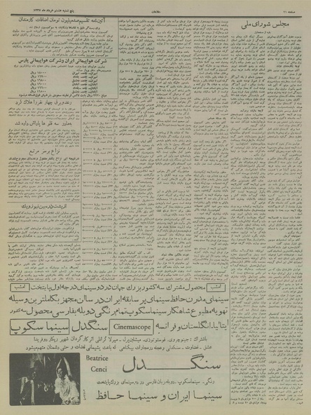 پرونده:Ettelaat13370308.pdf