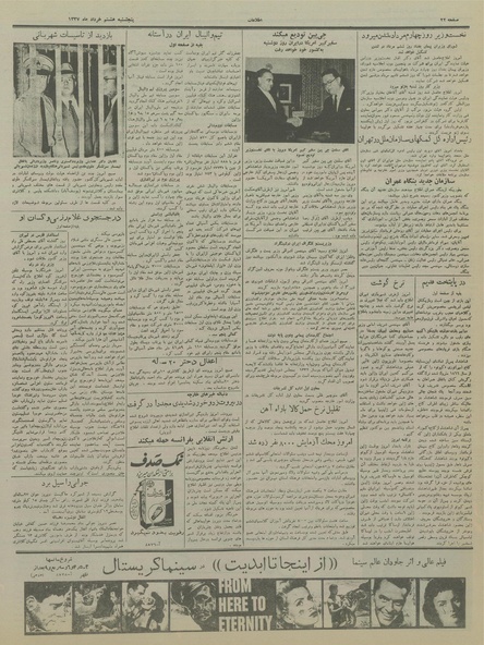 پرونده:Ettelaat13370308.pdf