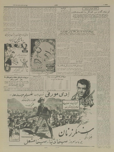 پرونده:Ettelaat13370308.pdf