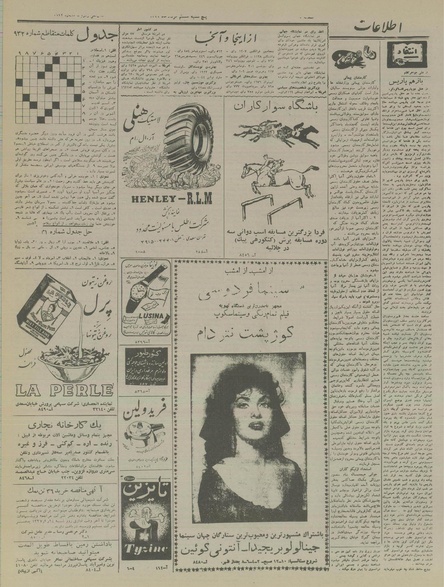 پرونده:Ettelaat13370308.pdf