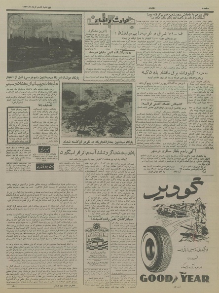 پرونده:Ettelaat13370308.pdf