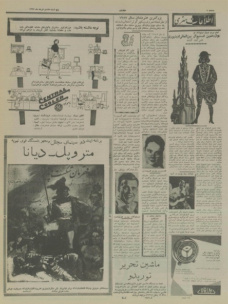 پرونده:Ettelaat13370308.pdf