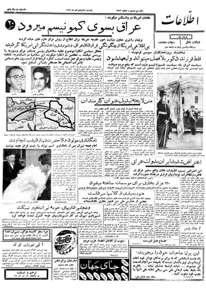 Ettelaat13370916.pdf