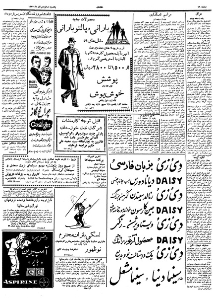 پرونده:Ettelaat13370916.pdf