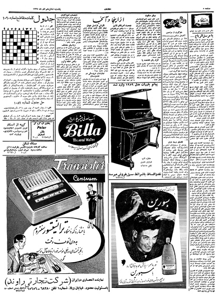 پرونده:Ettelaat13370916.pdf