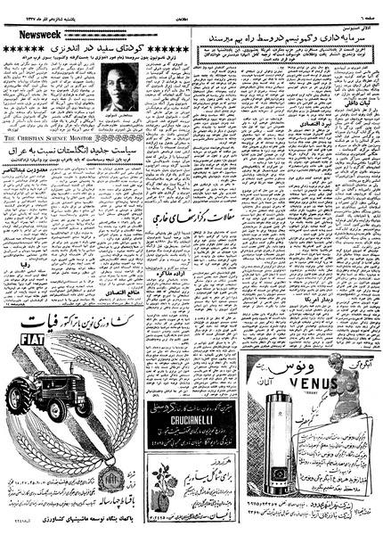 پرونده:Ettelaat13370916.pdf