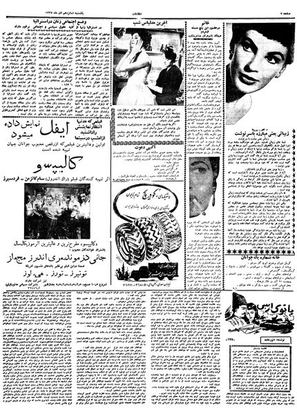 پرونده:Ettelaat13370916.pdf