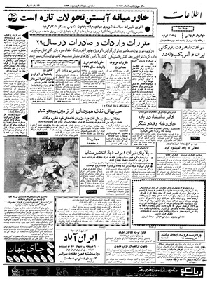 Ettelaat13390127.pdf