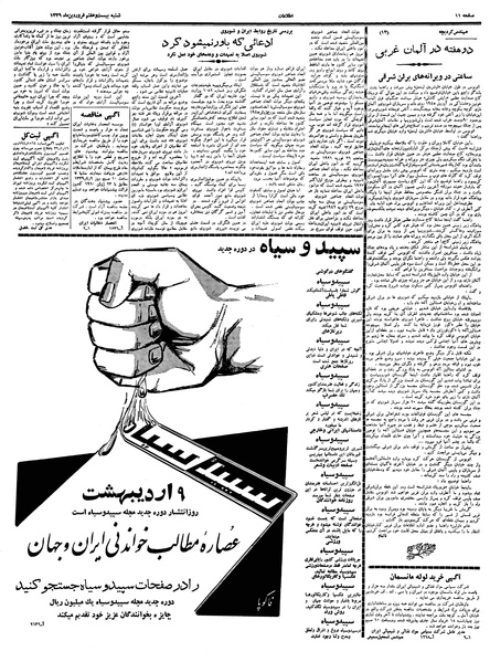 پرونده:Ettelaat13390127.pdf