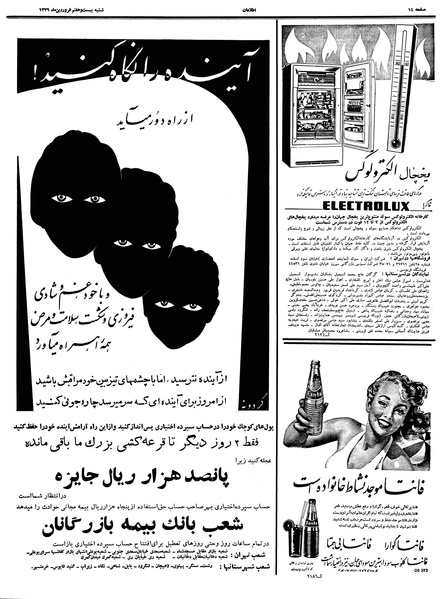 پرونده:Ettelaat13390127.pdf