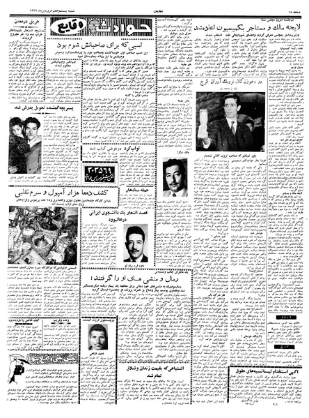 پرونده:Ettelaat13390127.pdf