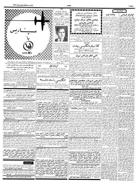 پرونده:Ettelaat13390127.pdf