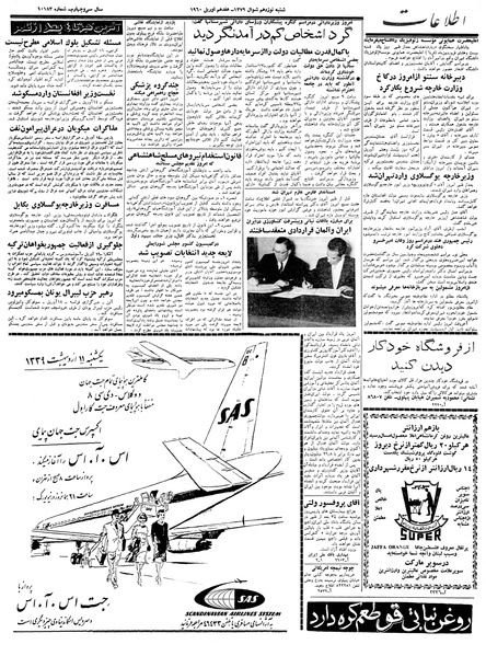 پرونده:Ettelaat13390127.pdf