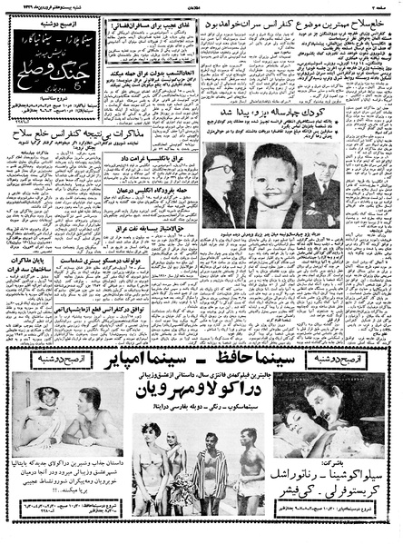 پرونده:Ettelaat13390127.pdf