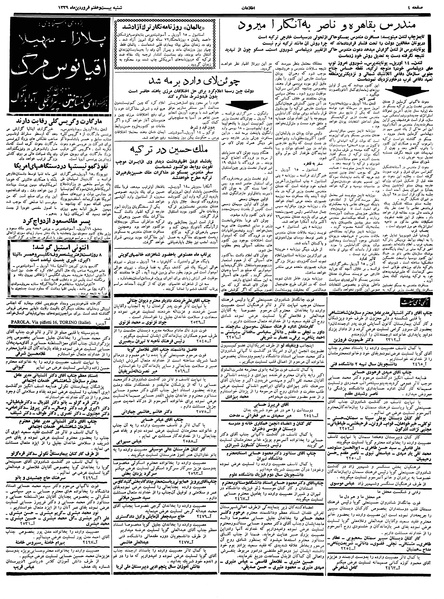 پرونده:Ettelaat13390127.pdf