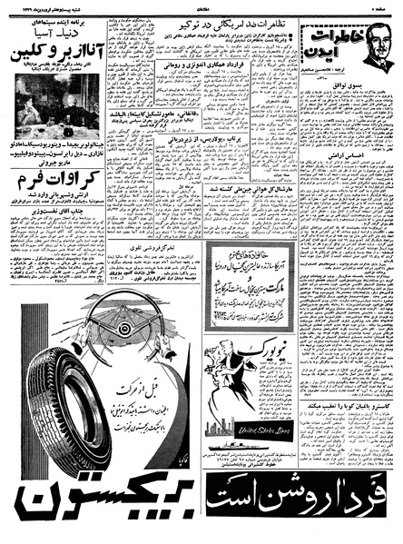 پرونده:Ettelaat13390127.pdf