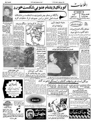Ettelaat13390821.pdf