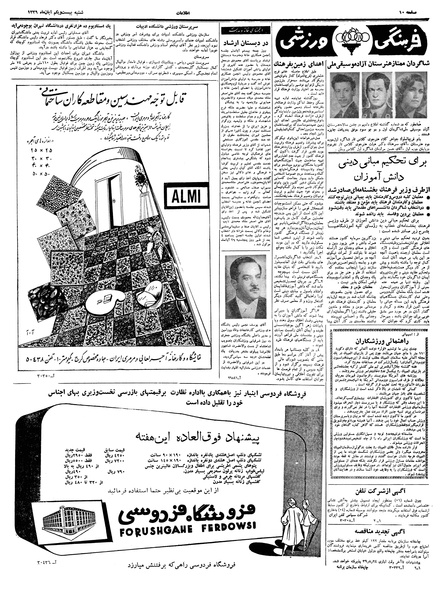 پرونده:Ettelaat13390821.pdf