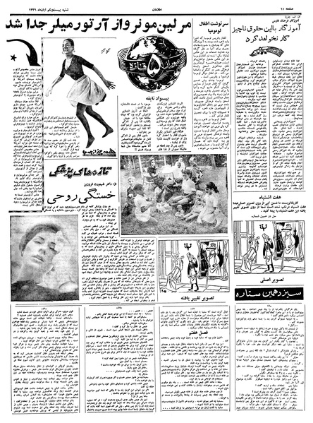 پرونده:Ettelaat13390821.pdf