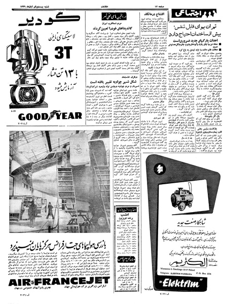 پرونده:Ettelaat13390821.pdf