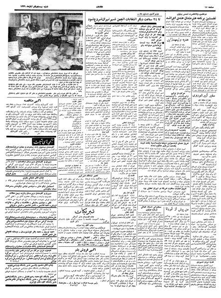 پرونده:Ettelaat13390821.pdf
