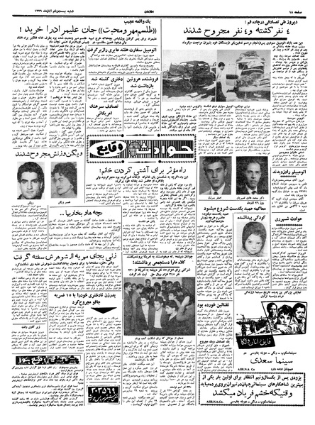 پرونده:Ettelaat13390821.pdf