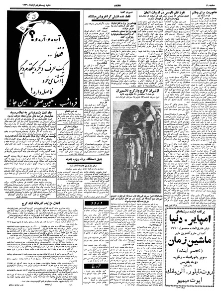 پرونده:Ettelaat13390821.pdf