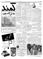 صفحهٔ بعدی ←