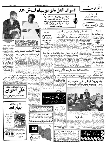 پرونده:Ettelaat13391201.pdf