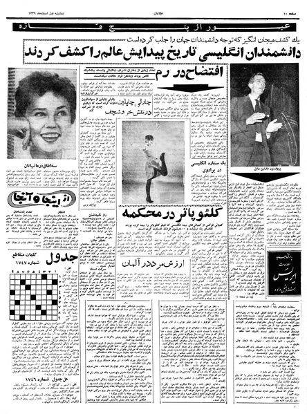 پرونده:Ettelaat13391201.pdf