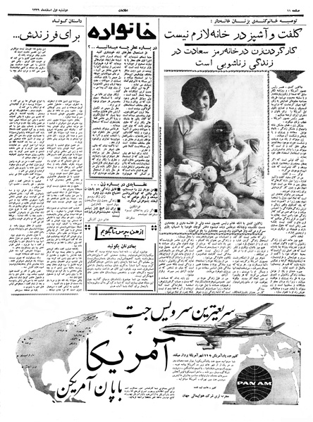 پرونده:Ettelaat13391201.pdf