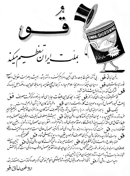 پرونده:Ettelaat13391201.pdf