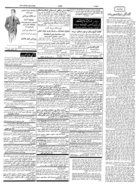 پرونده:Ettelaat13391201.pdf