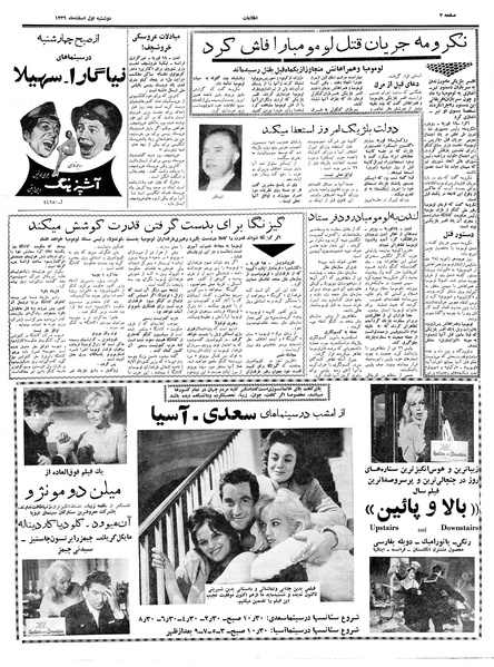 پرونده:Ettelaat13391201.pdf