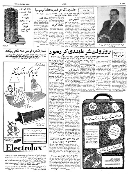 پرونده:Ettelaat13391201.pdf