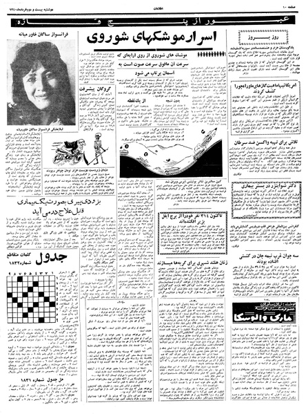 پرونده:Ettelaat13400322.pdf