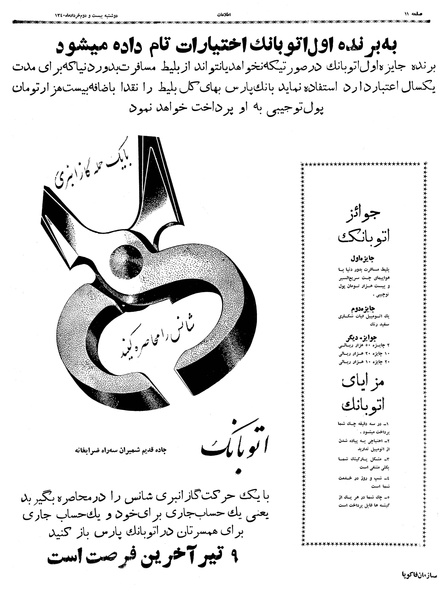 پرونده:Ettelaat13400322.pdf