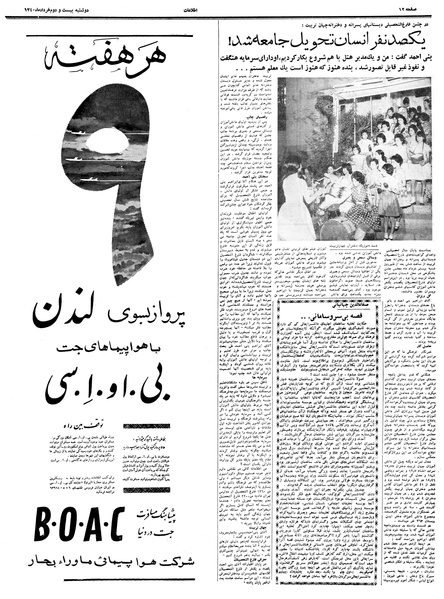 پرونده:Ettelaat13400322.pdf