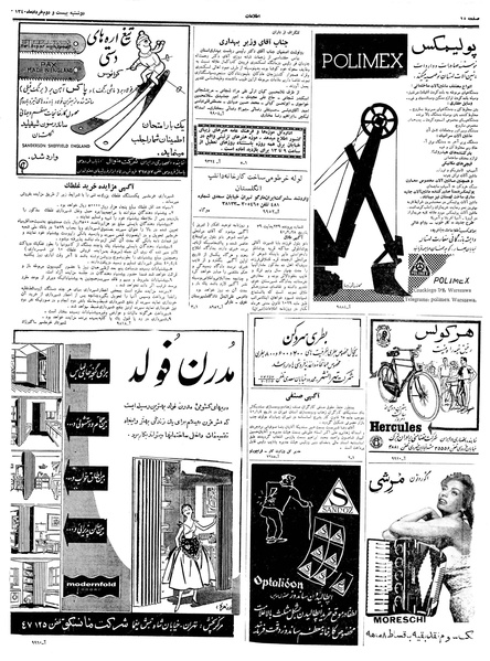 پرونده:Ettelaat13400322.pdf