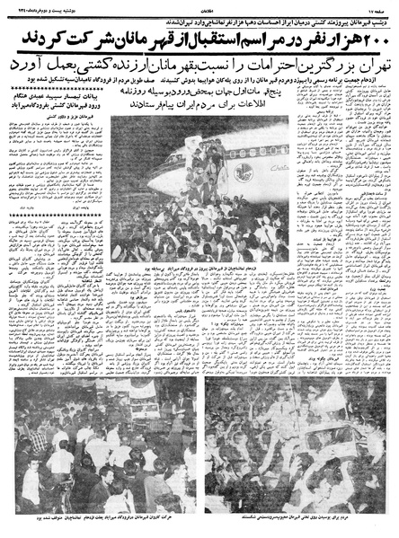 پرونده:Ettelaat13400322.pdf