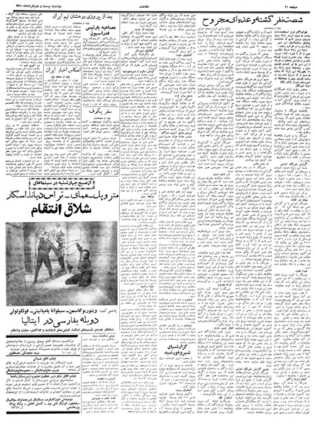 پرونده:Ettelaat13400322.pdf