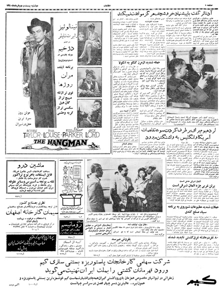 پرونده:Ettelaat13400322.pdf