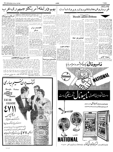 پرونده:Ettelaat13400322.pdf