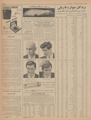 صفحهٔ بعدی ←