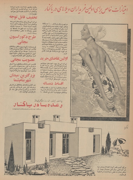 پرونده:Ettelaat13430513.pdf