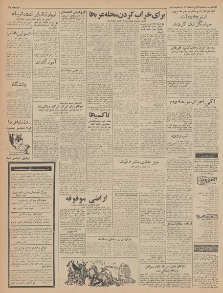 پرونده:Ettelaat13430513.pdf